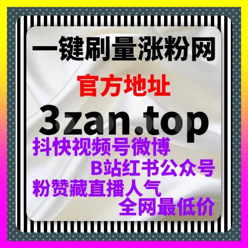 全域跨平台自媒体IP孵化器 入口地址 8kuaishou.cc 帮你塑造极具影响力的多端个人品牌
