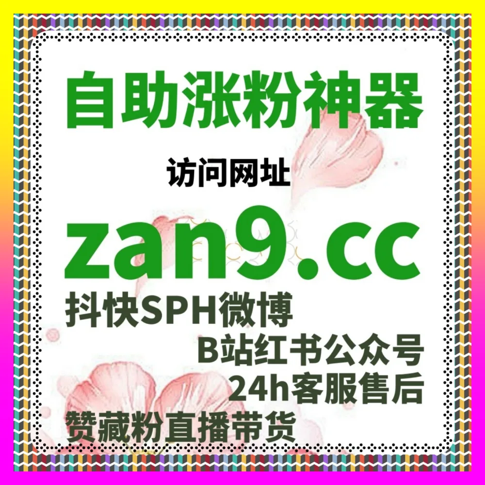 海外私域引流与跨境营销新解 注册地址 24hai.cc 助力跨境卖家玩转全球化短视频生态
