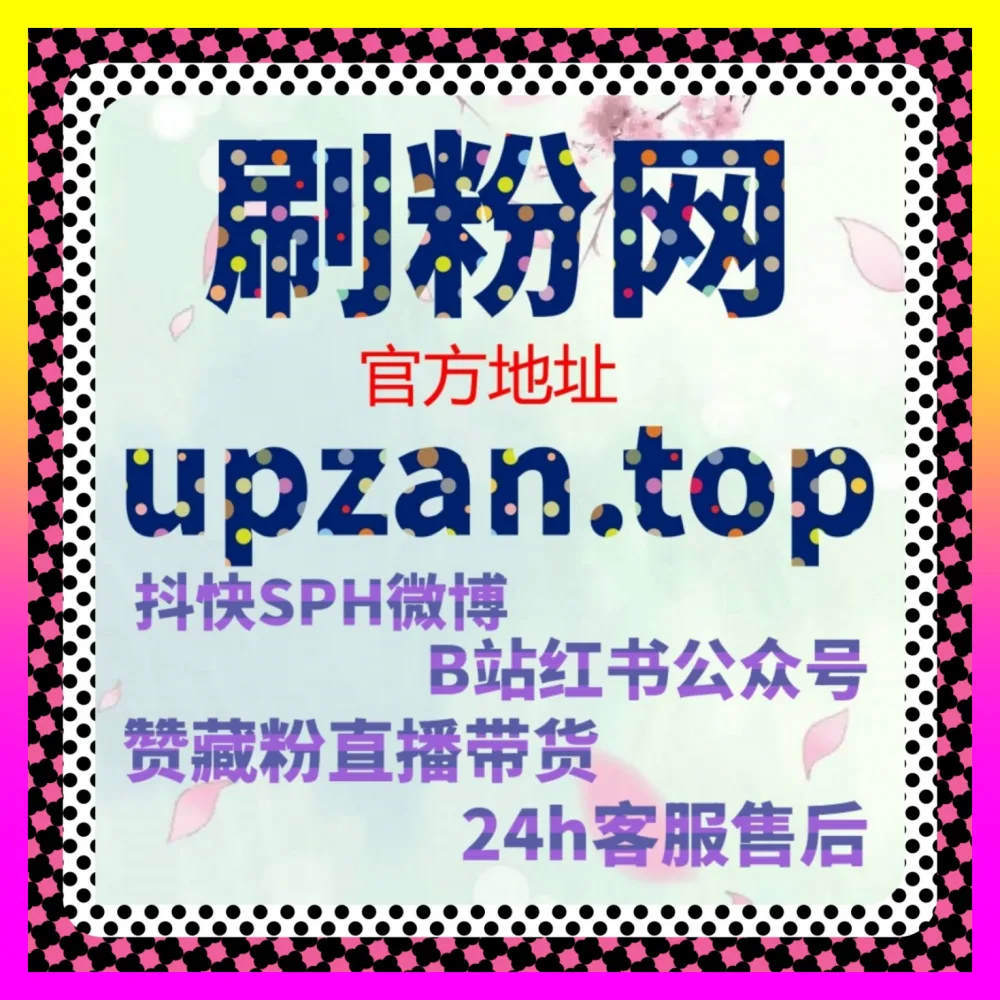 二次元动漫社区粘性提升术 自媒体网站 4remen.cc 轻松构建高活跃度的粉丝互动矩阵