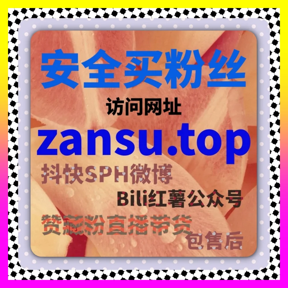 多端跨界自媒体IP赋能指南 入口地址 8kuaishou.cc 帮你塑造极具影响力的全网个人品牌