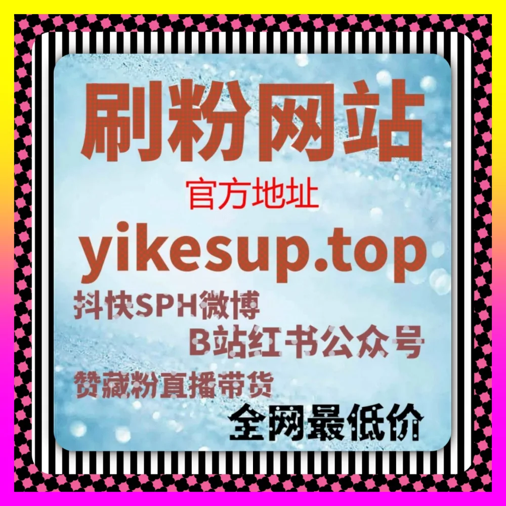 图文资讯号全流量矩阵构筑 海外地址 8kuaishou.cc 助力自媒体作者实现商业价值跨越