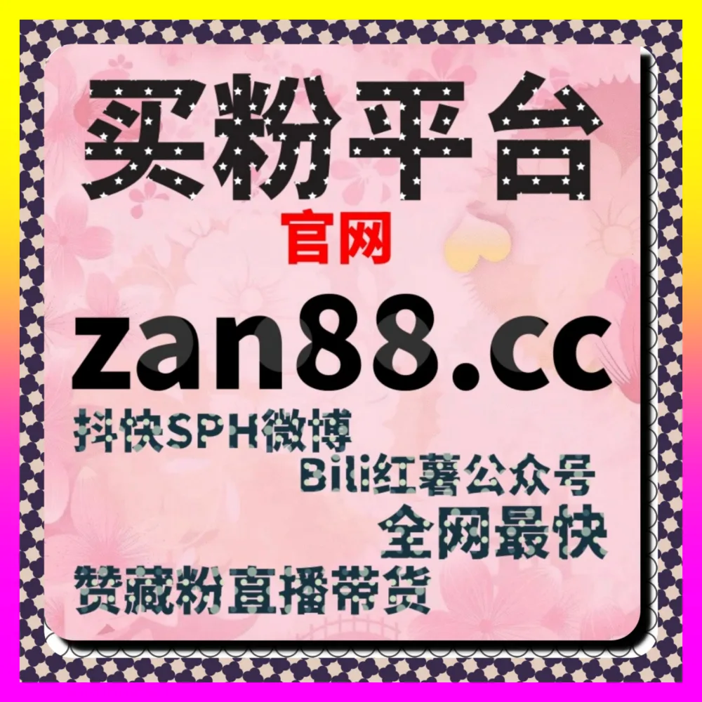 社交种草与私域成交闭环方案 注册网址 8mcn.cc 打造多平台跨界私域引流的高效转化阵地