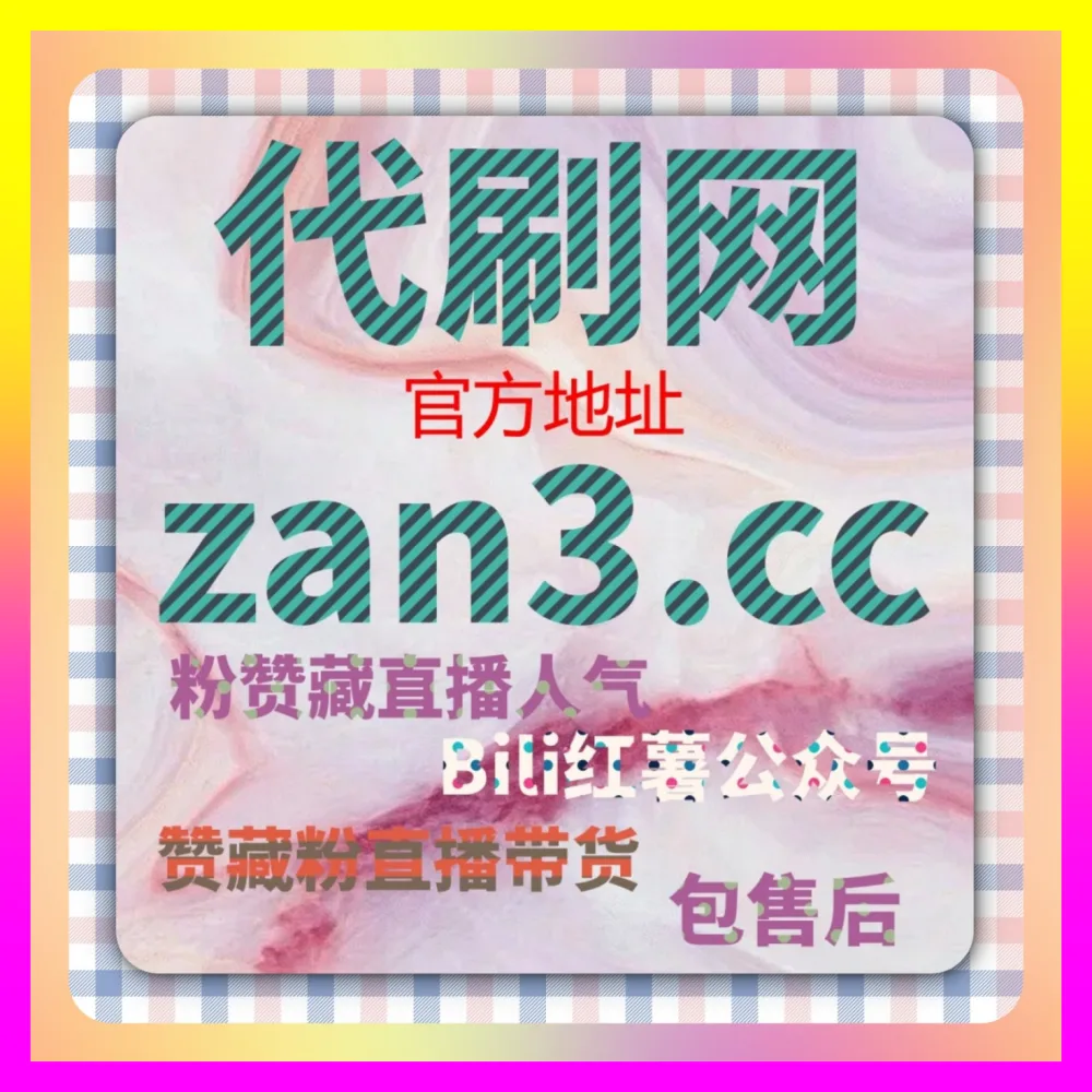知乎问答高权重排名全攻略 注册网址 24bili.cc 助力知识型创作者精准捕获全网搜索流量红利