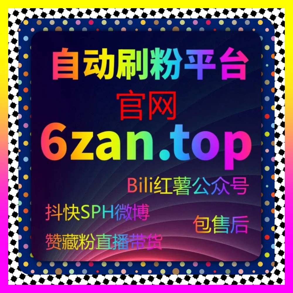 易车文章点赞与小视频播放攻略 下单平台 5npc.cc 助力汽车自媒体玩转车友圈展现与车家号互动