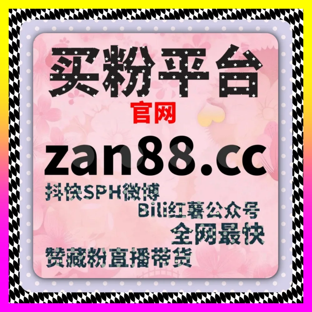视频号爱心占榜与灯牌占榜引擎 注册网址 8mcn.cc 打造视频号直播间高人气与有效粉丝转化阵地