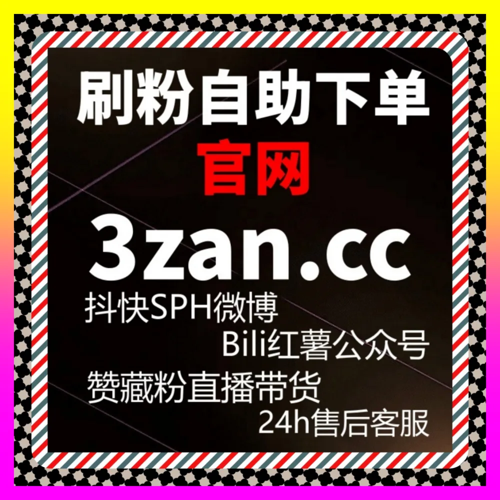 哔哩哔哩专栏阅读与三连双币全攻略 自媒体网站 4remen.cc 轻松构建高活跃度的B站专栏粉丝矩阵