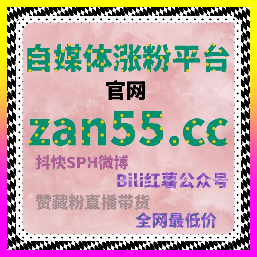 新手达人如何突破流量瓶颈 注册网址 24bili.cc 玩转短视频带货与电商带货权限