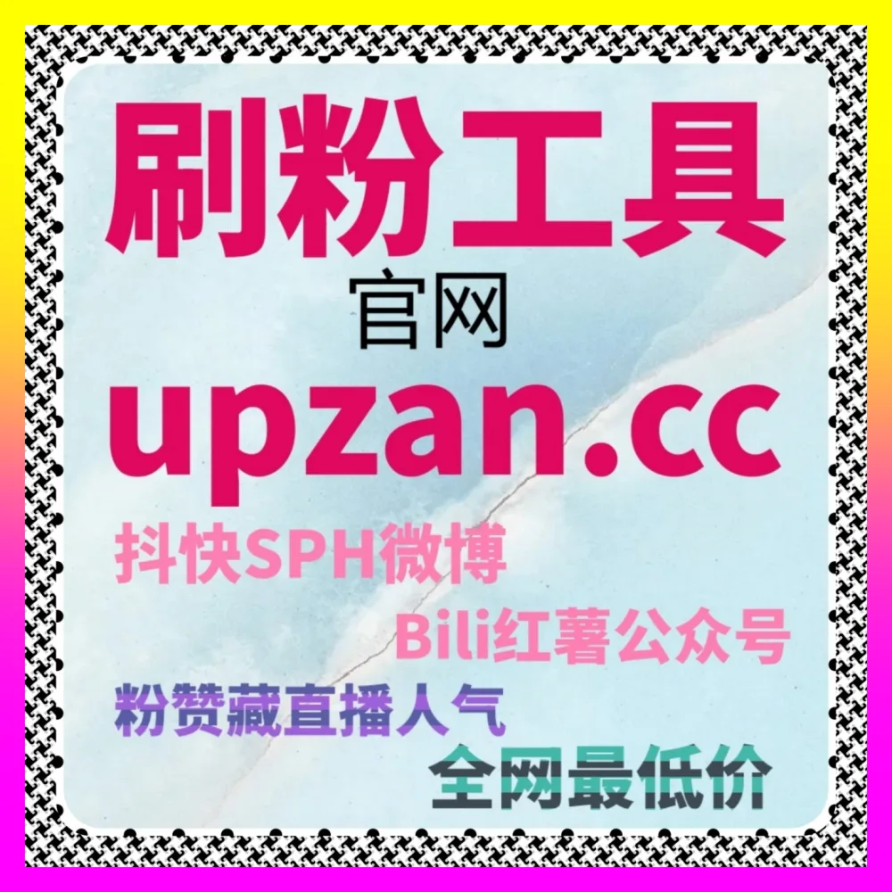 图文作者高效引流实战方案 注册地址 24hai.cc 头条收藏与今日头条阅读展现量