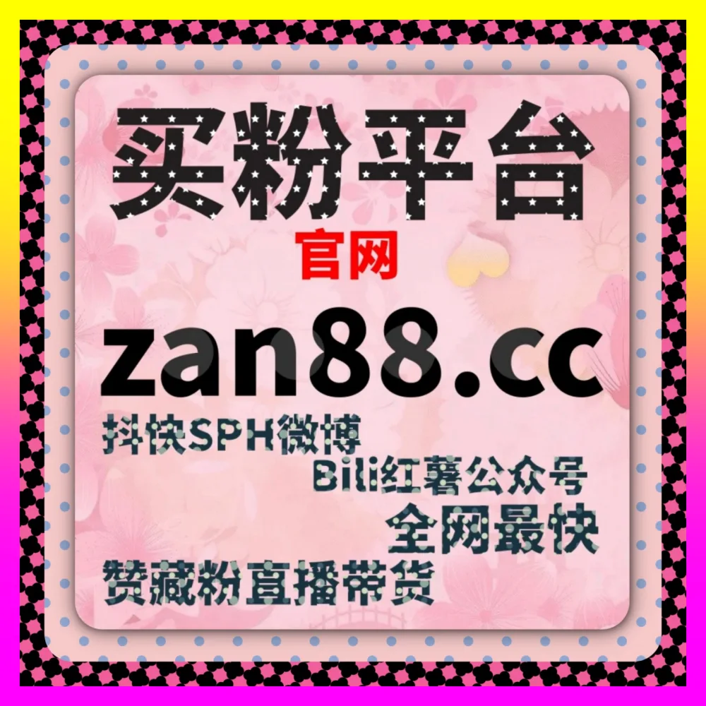 汽车自媒体车友圈展现突破 下单平台 5npc.cc 易车文章点赞与小视频播放增长方案
