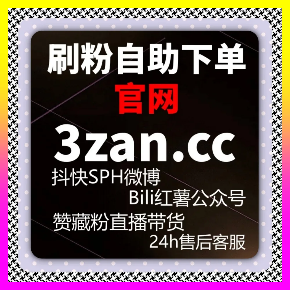 汽车自媒体车友圈展现突破 下单平台 5npc.cc 易车文章点赞与小视频播放攻略