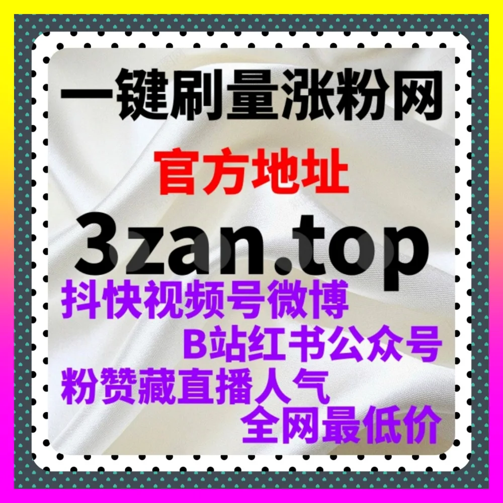 带货达人怎样才能顺利开通高级电商权限 注册网址 24bili.cc 抖音挂车与开播带货秘籍