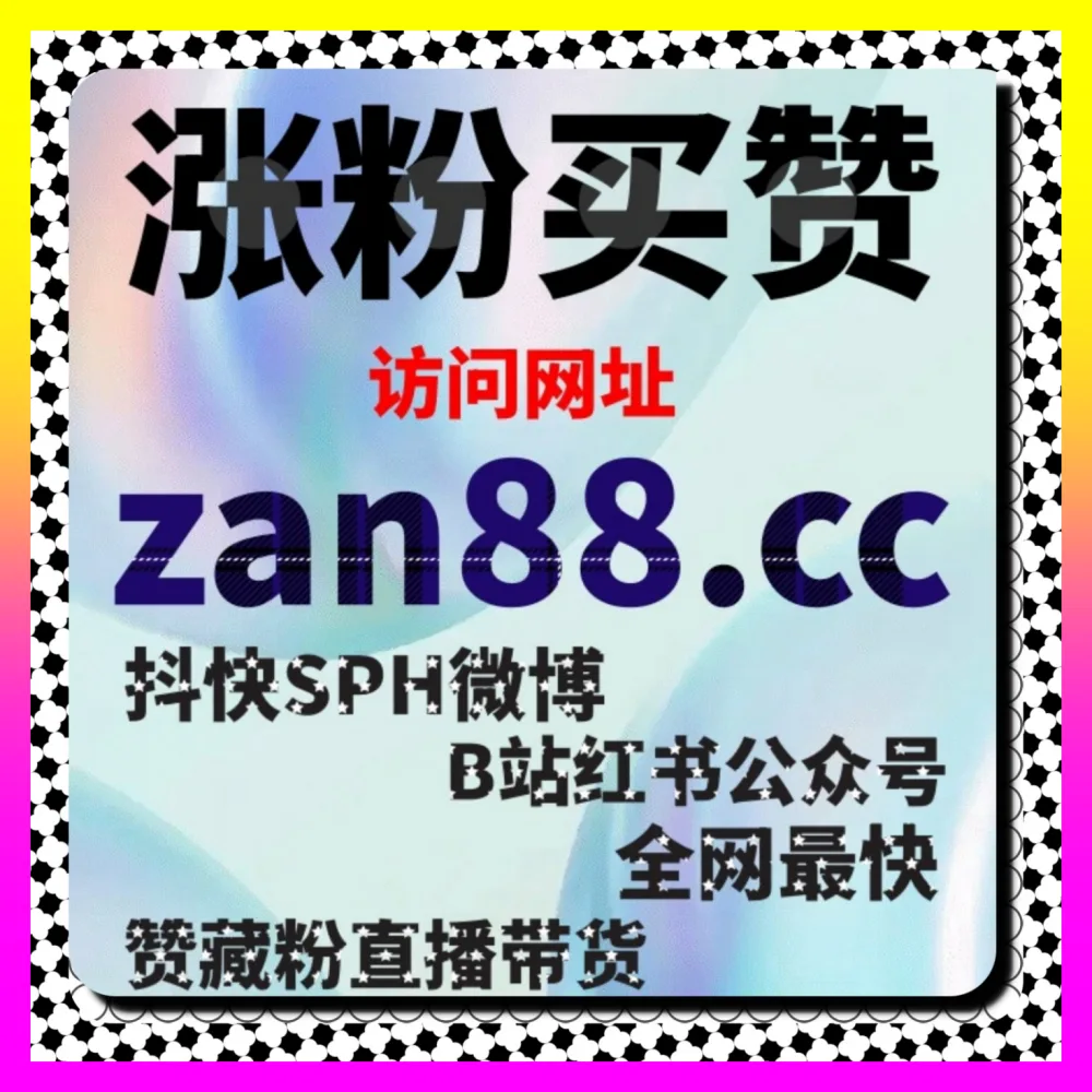 微信公众号文章怎样才能显著提高阅读打开率 海外地址 8kuaishou.cc 优质粉丝与留言点赞秘籍