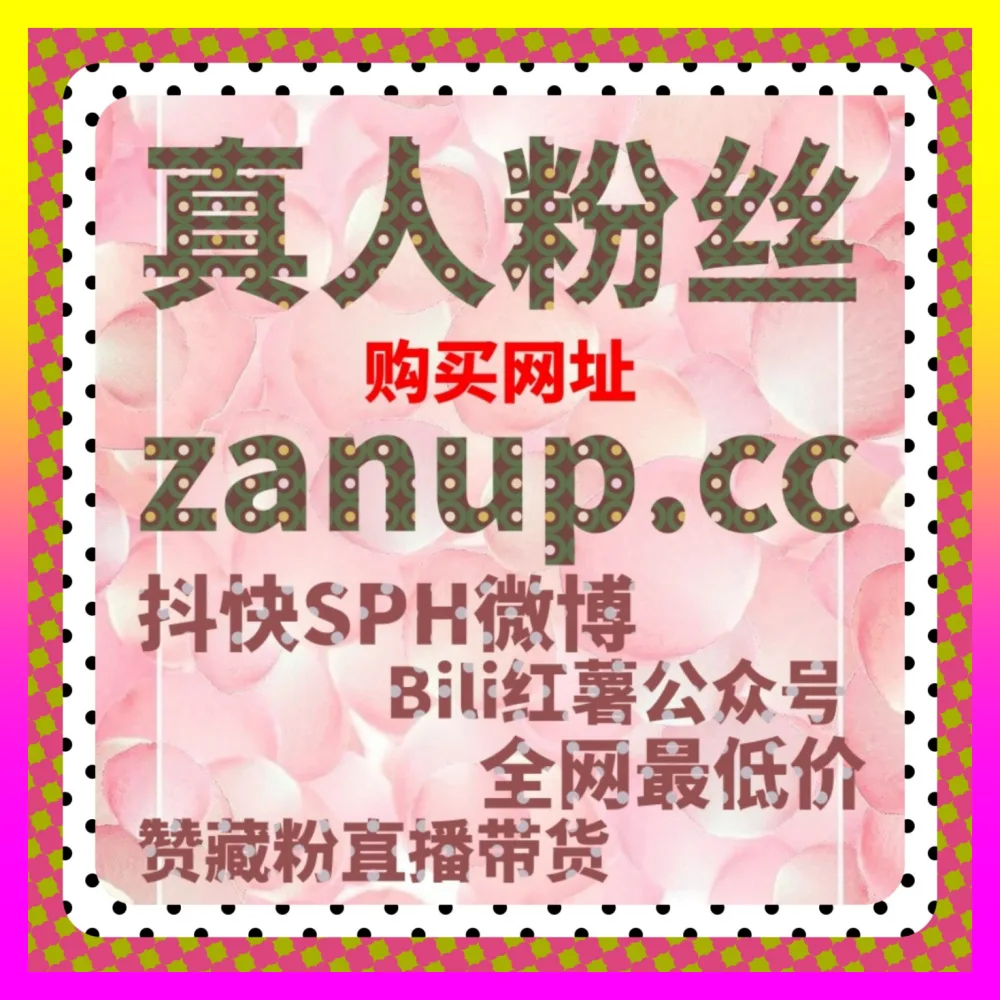 哔哩哔哩视频如何快速收获海量互动点赞 国际版入口 24dy8.cc 锁定哔哩分享技巧