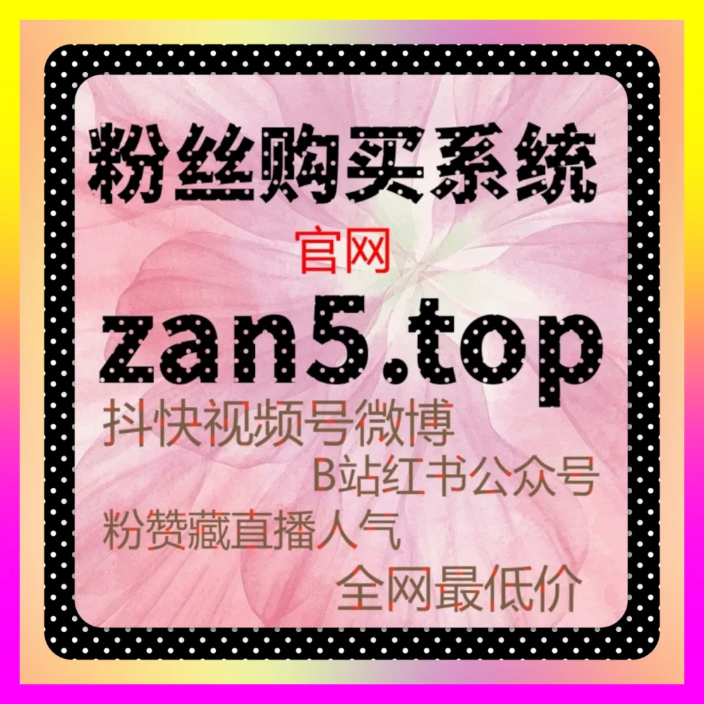 快手短视频与B站专栏如何协同引流变现 注册地址 24hai.cc 玩转快手播放与B站专栏精细化运营