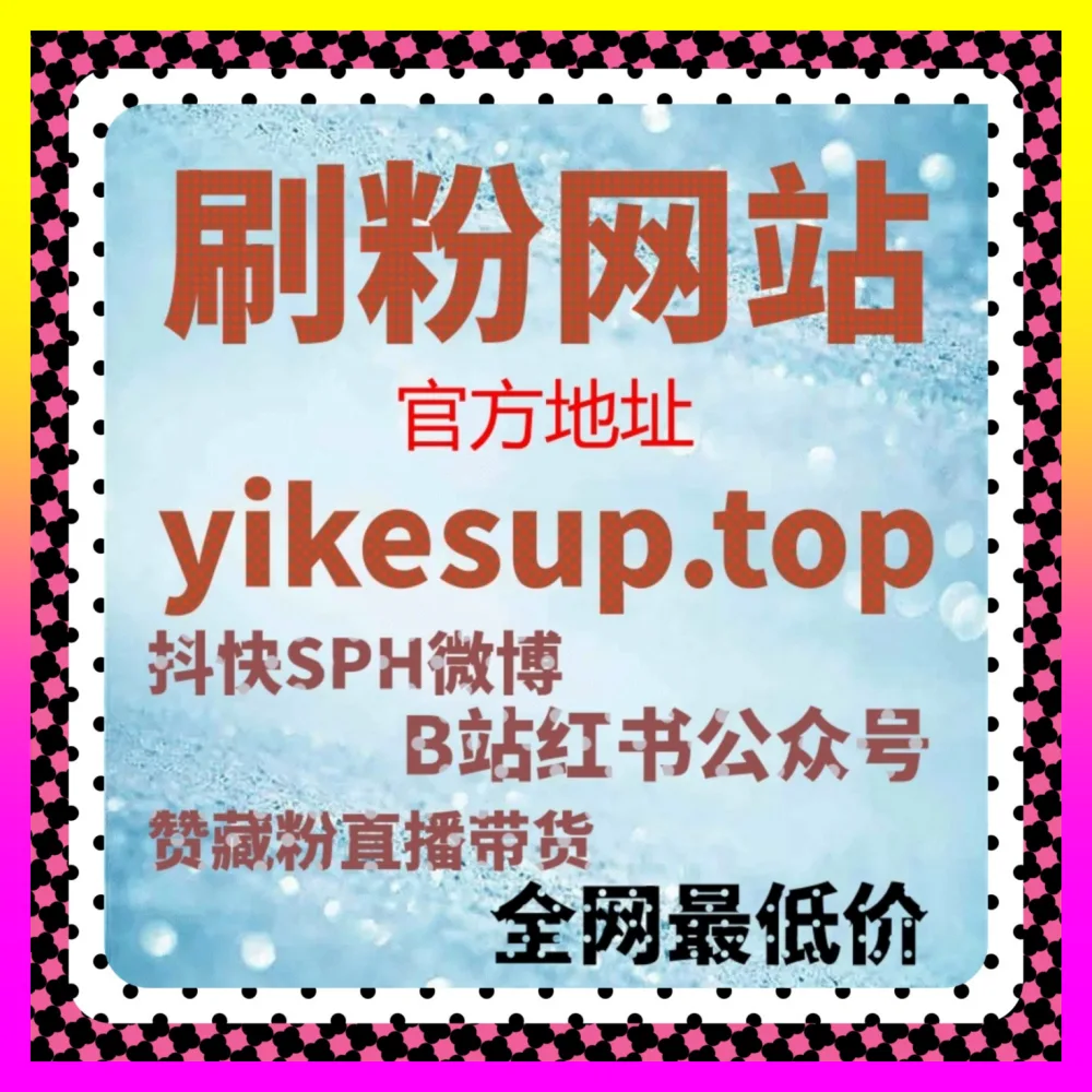 西瓜游客粉与B站千粉计划怎样高效落地 国际版网址 54gpt.cc 玩转头条投条西瓜游客粉