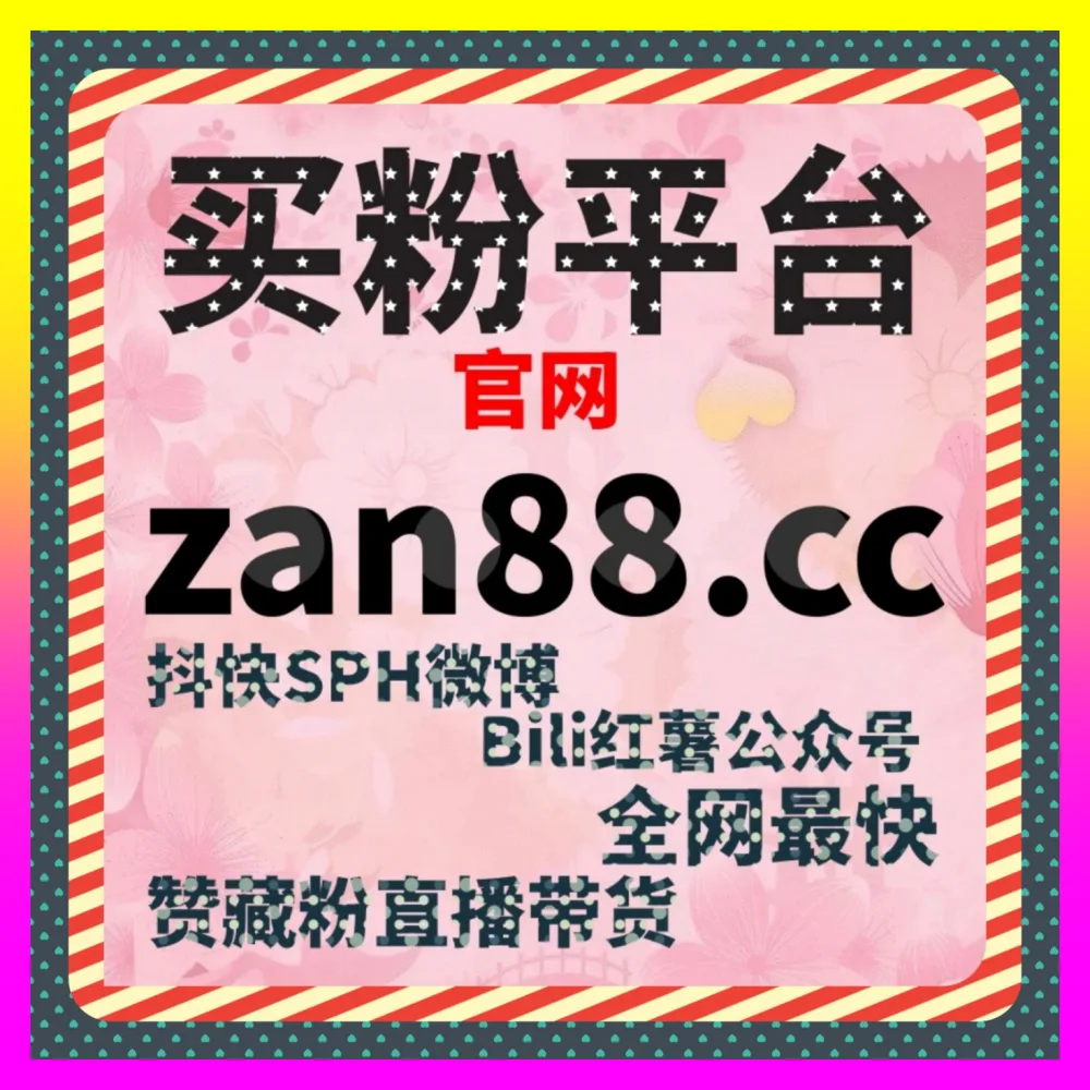 视频号拇指爱心与B站专栏阅读大单怎样引流 注册网址 8mcn.cc 玩转视频号拇指