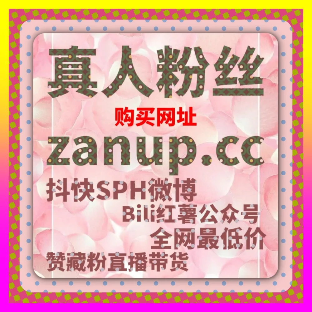 千川视频播放与小红书发现页怎样做 注册网址 24bili.cc 巧用千川千川视频播放