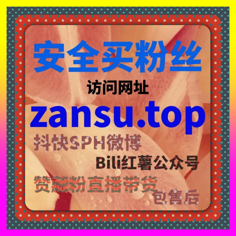 微信公众号点赞在看与转发怎么做更高效 下单平台 5npc.cc 锁定公众号点赞在看套餐