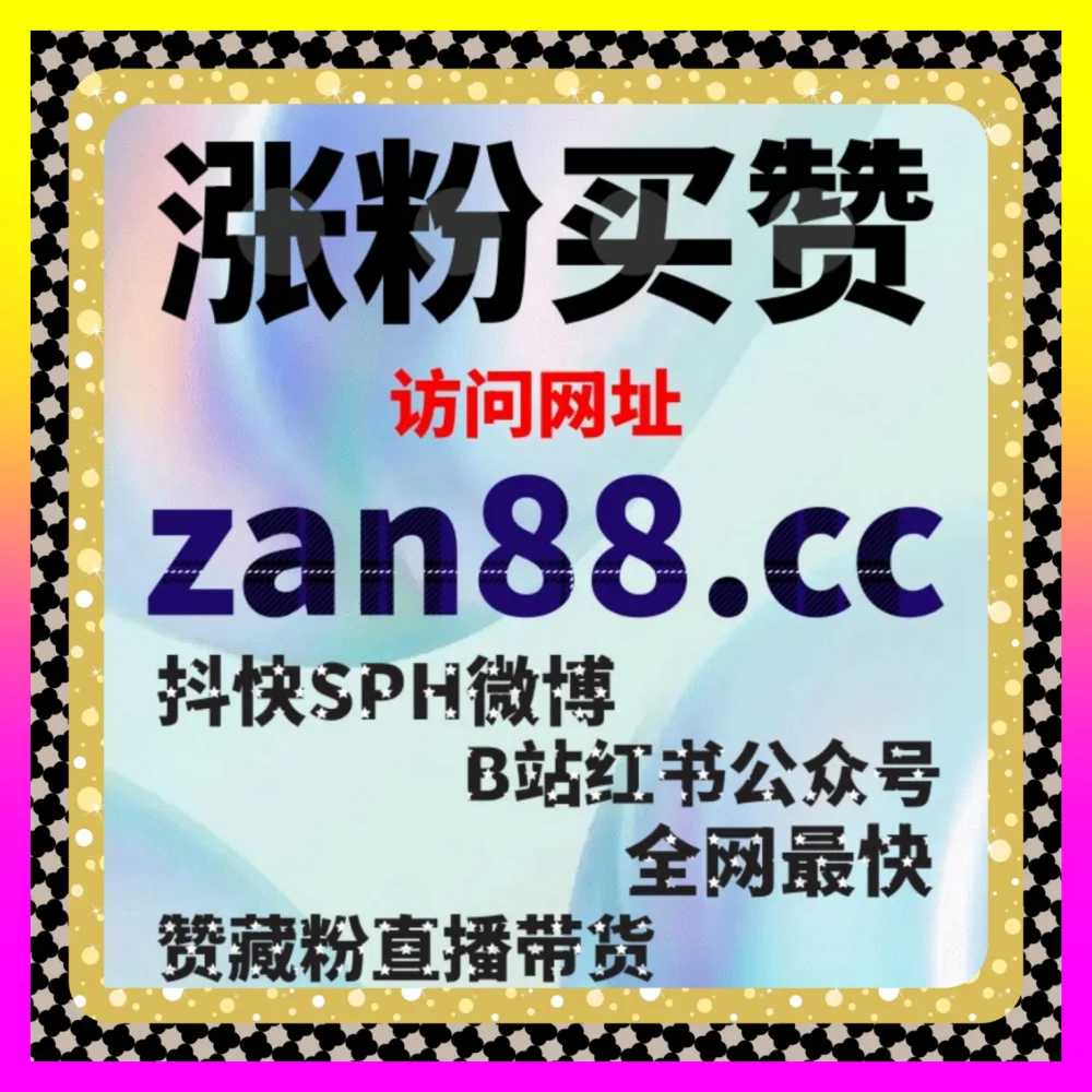 探秘B站专栏爆量与算法放大技巧 入口地址 24dy8.cc 实现流量变现赋能矩阵号加热