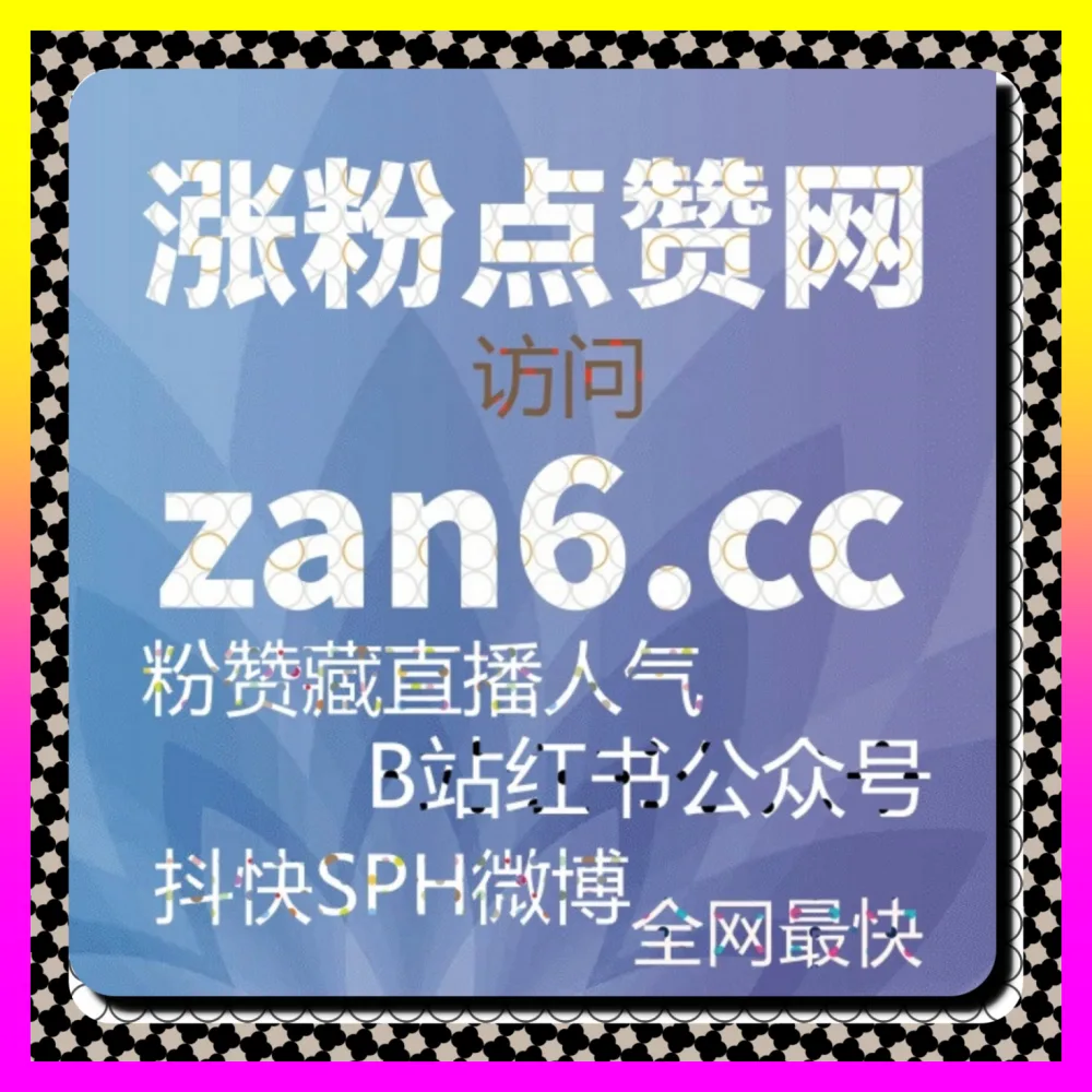 微信生态裂变与私域流量池 国际版网址 24hai.cc 构筑品牌私域护城河