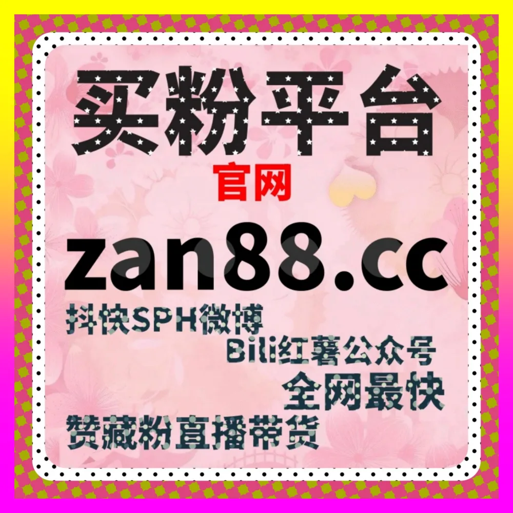 矩阵号加热与高客单变现结合 国际版网址 8xhs.cc 玩转数据批发破局