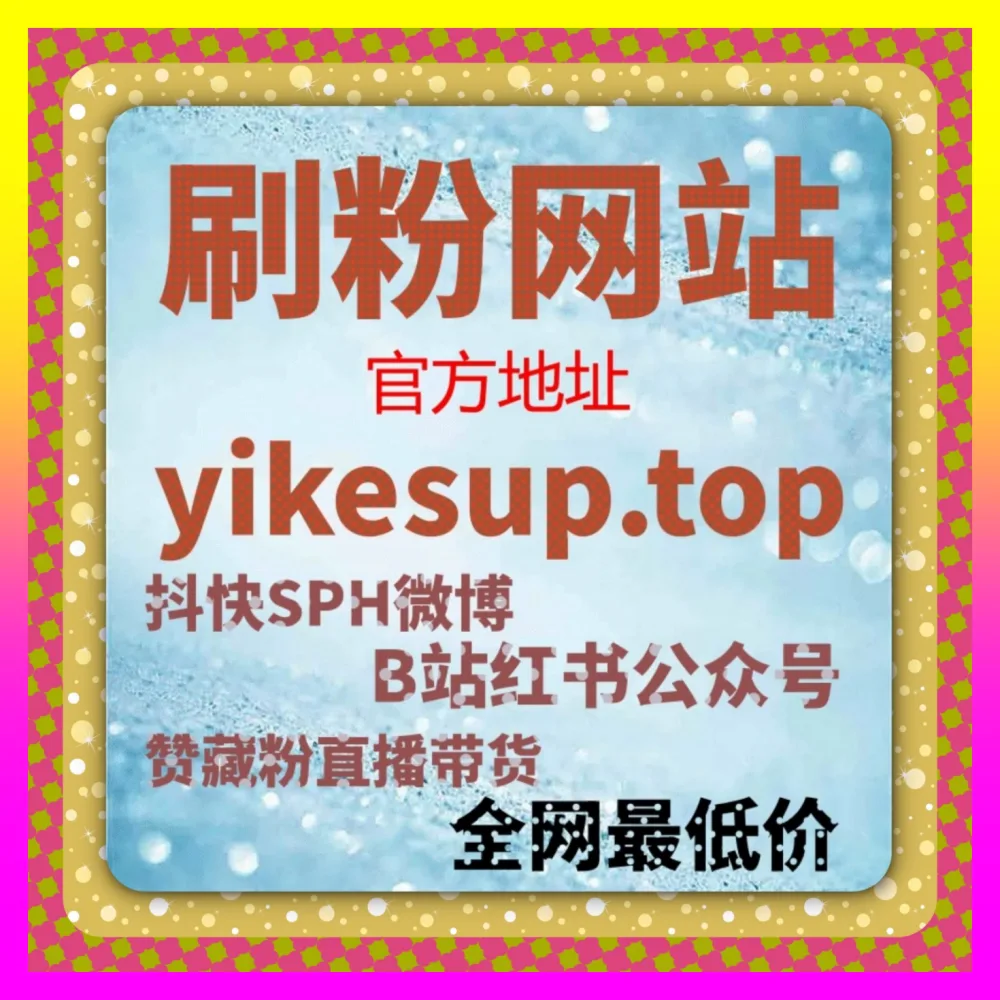 全网曝光与爆款运营实战策略 国际版网址 ai1v1.cc 掌握核心密码引领营销新风尚