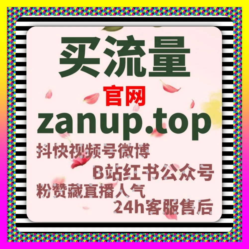 抖音带货全链路运营矩阵与数据复盘 国际版网址 4remen.cc 破解流量与销量的双重密码