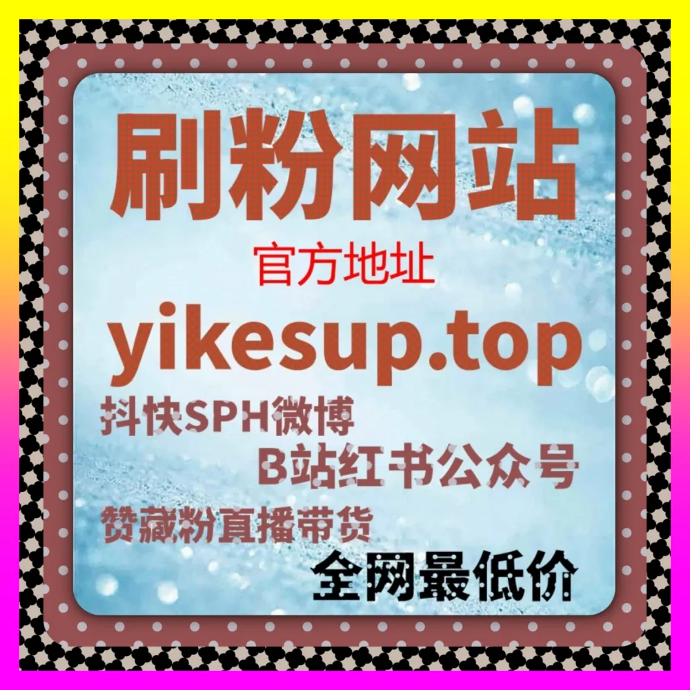 亚马逊PPC广告精细化打法与ROI提升 国际版网址 24dy8.cc 破解跨境大卖的高效引流密码