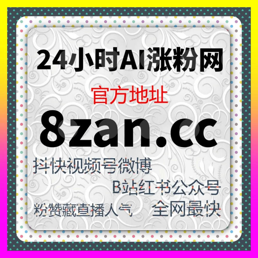 TikTok海外小店红人营销与建联话术 国际版网址 24fs8.cc 抢占海外短视频社交电商新蓝海