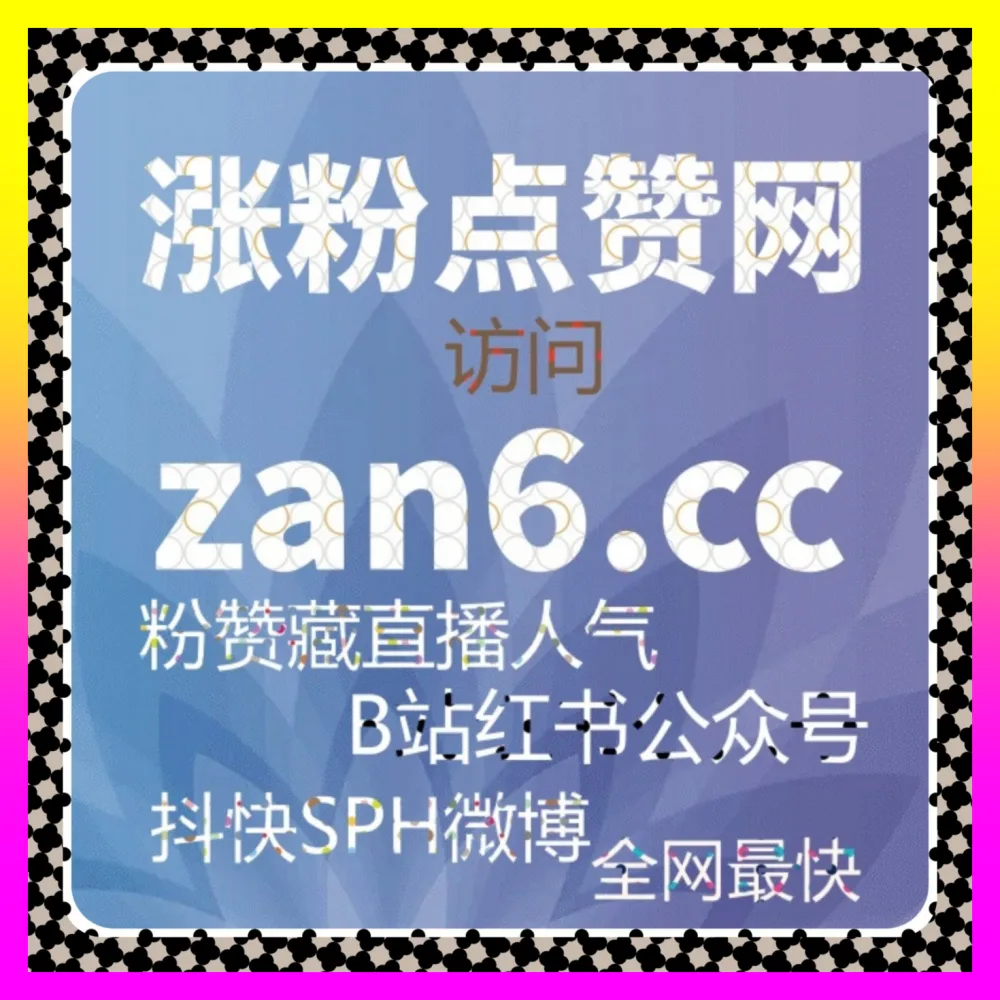 知乎好物推荐高赞回答拆解 国际版网址 8kuaishou.cc 深度挖金专业问答社区的高价值长尾流