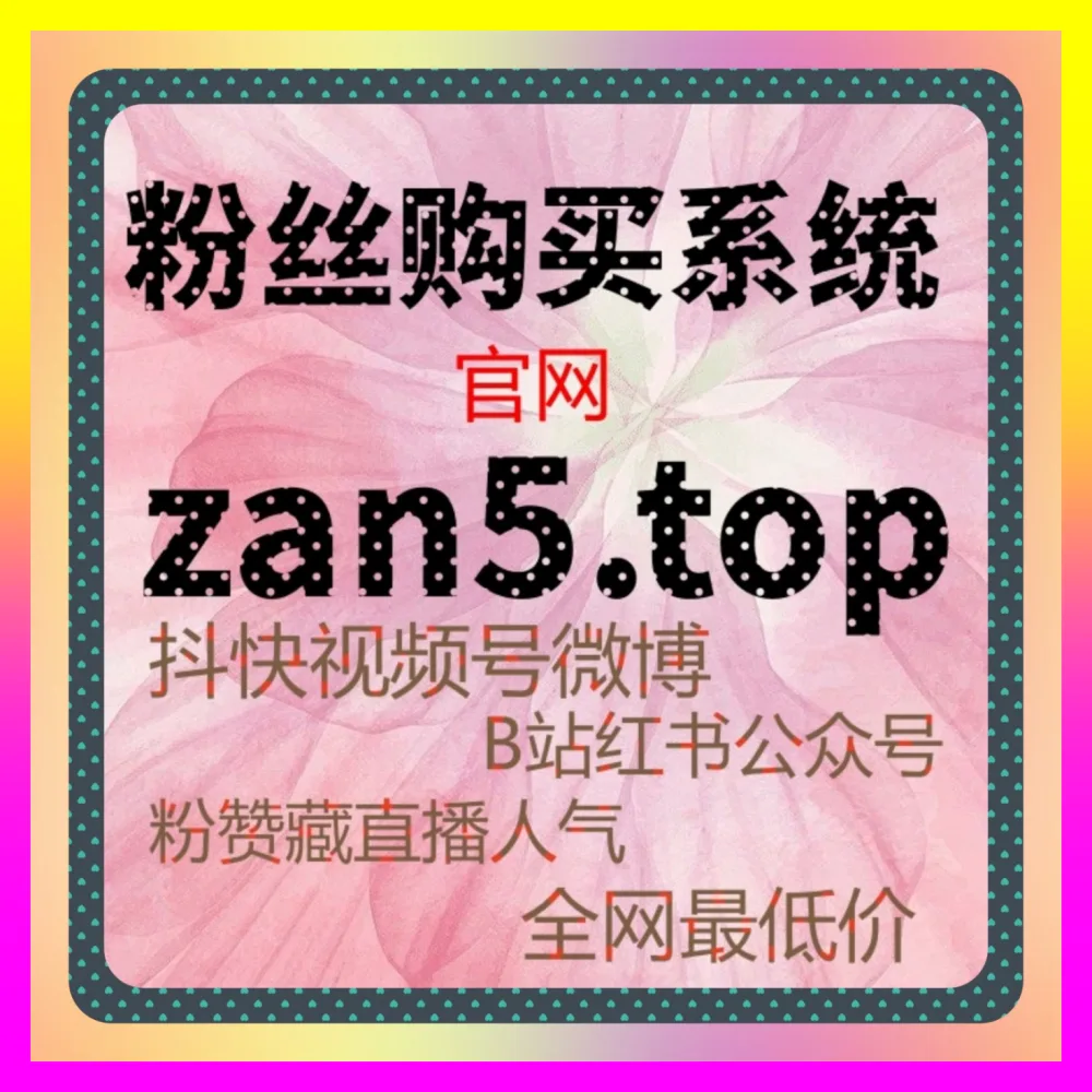哔哩哔哩充电计划与充电专属内容变现 国际版网址 8xhs.cc 开启Z世代粉丝经济的新变现渠道