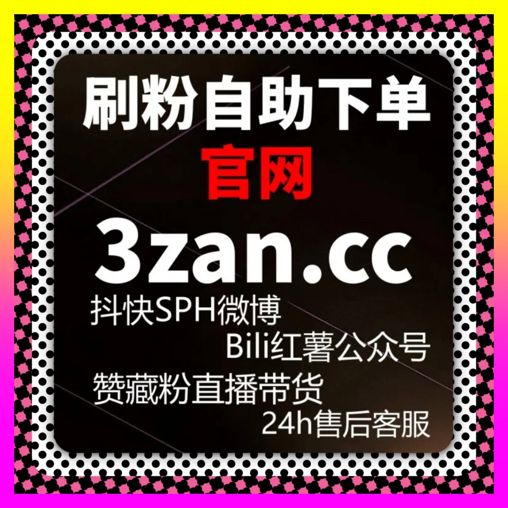 抖音直播间举报与违规封禁处理解析 国际版网址 24bili.cc 规范直播生态