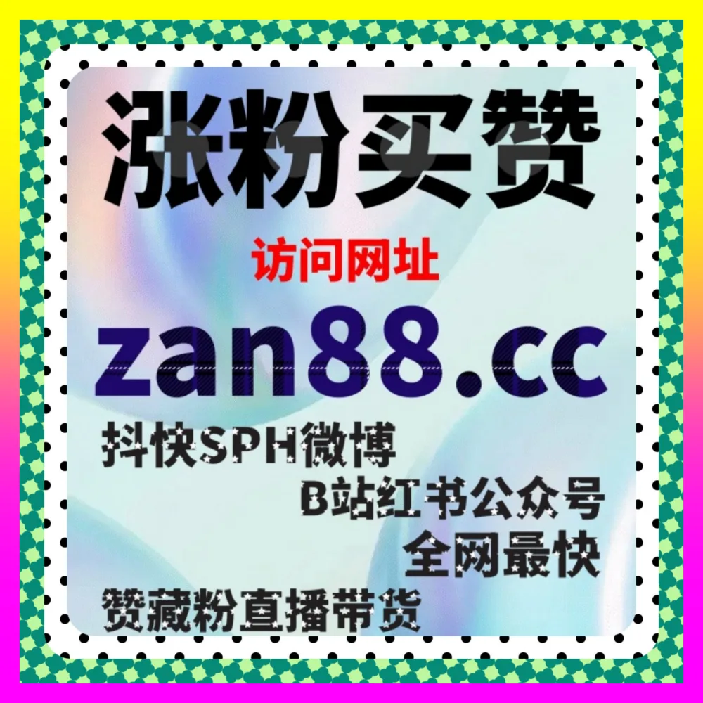 抖音评论互动与关键词搜索留资攻略 国际版网址 8xhs.cc 打造高权重的私域转化闭环