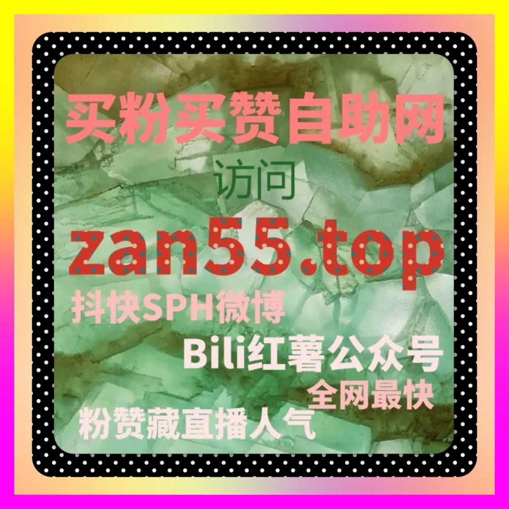 抖音直播娱乐上榜人气与排位冲刺实操 国际版入口 24hai.cc 玩转娱乐直播间的打榜秘籍