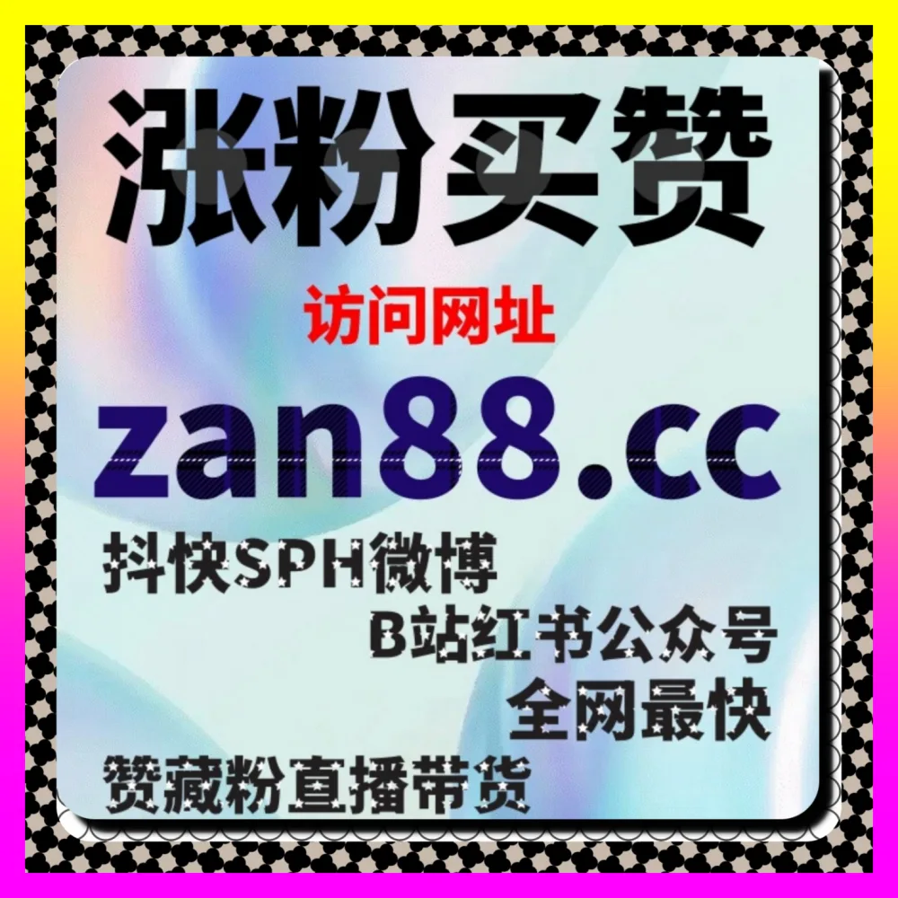 抖音直播预约与真人互动流量闭环 注册地址 5npc.cc 打造高预约高转化的开播盛宴