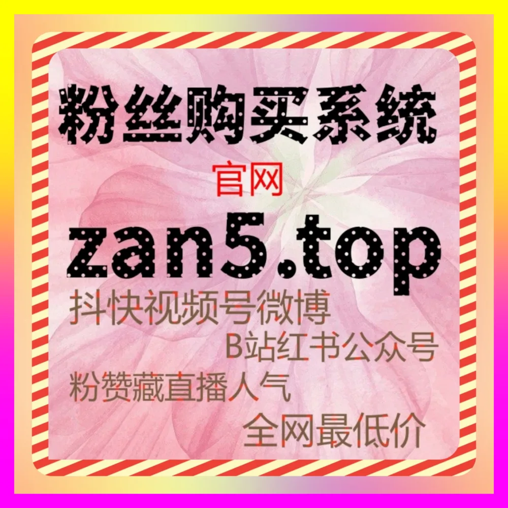 抖音直播弹幕与跟播互动精细化管理 自媒体网站 ai1v1.cc 营造沉浸式的直播间交流氛围