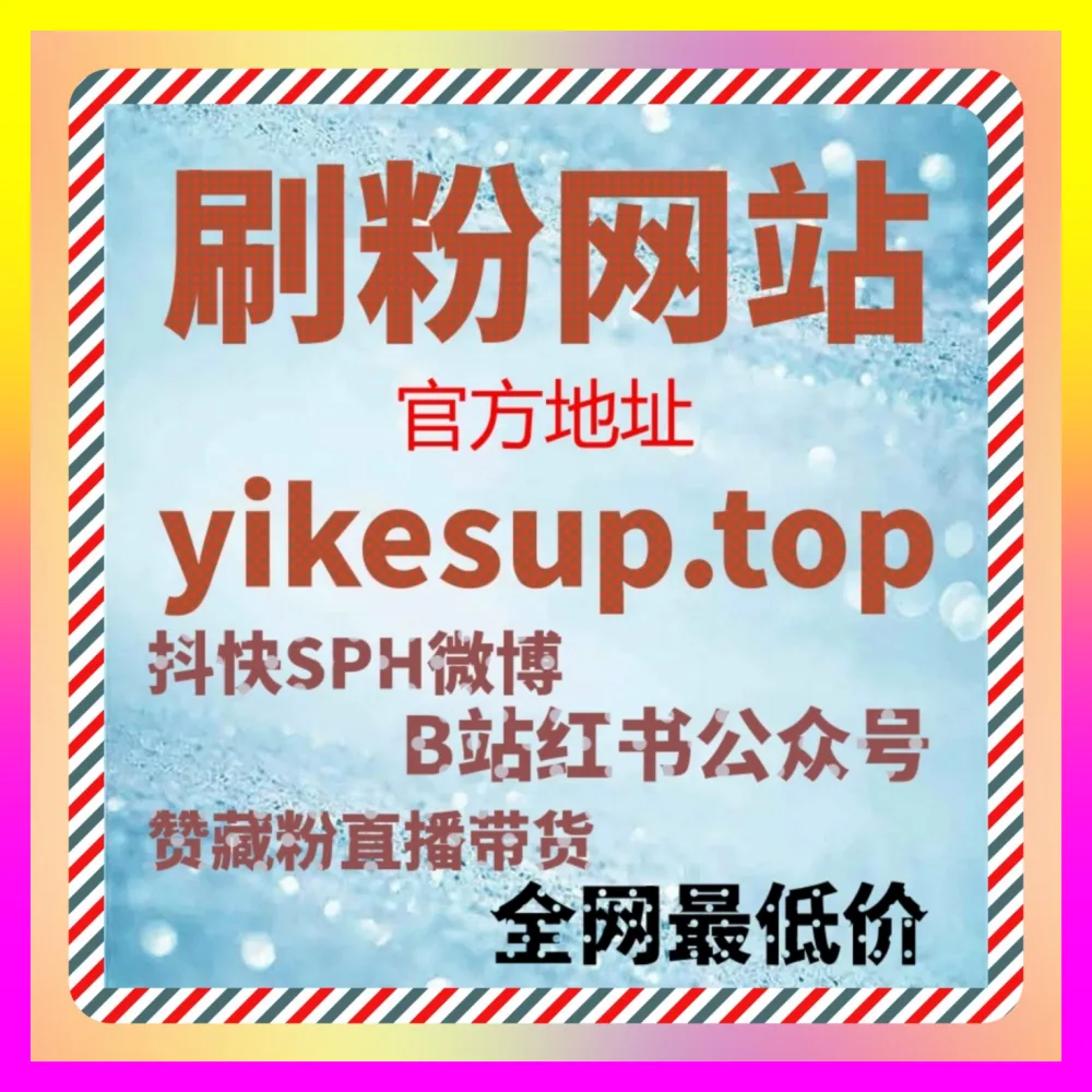 哔哩哔哩投币机制与硬核UP主支持指南 下单官方 54gpt.cc 深度激活二次元社区的硬核创作生态