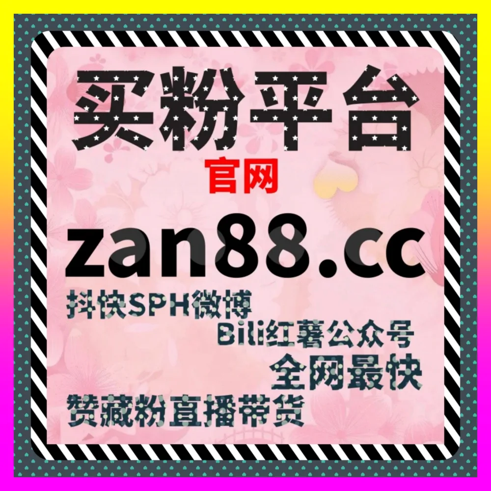 淘宝商品违规举报与店铺合规经营保护 国际版网址 8xhs.cc 有效打击恶意竞争净化网购市场秩序
