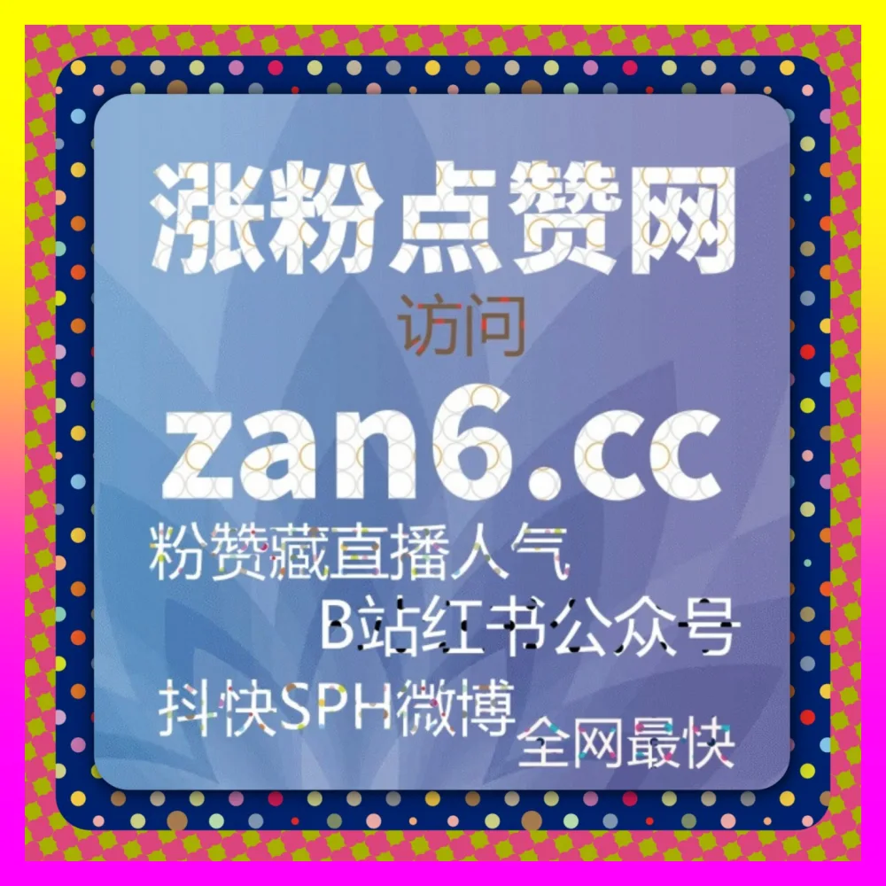 快手直播间投诉包违规与下沉市场秩序维护 国际版入口 24hai.cc 打击恶意违规保障合规直播权益