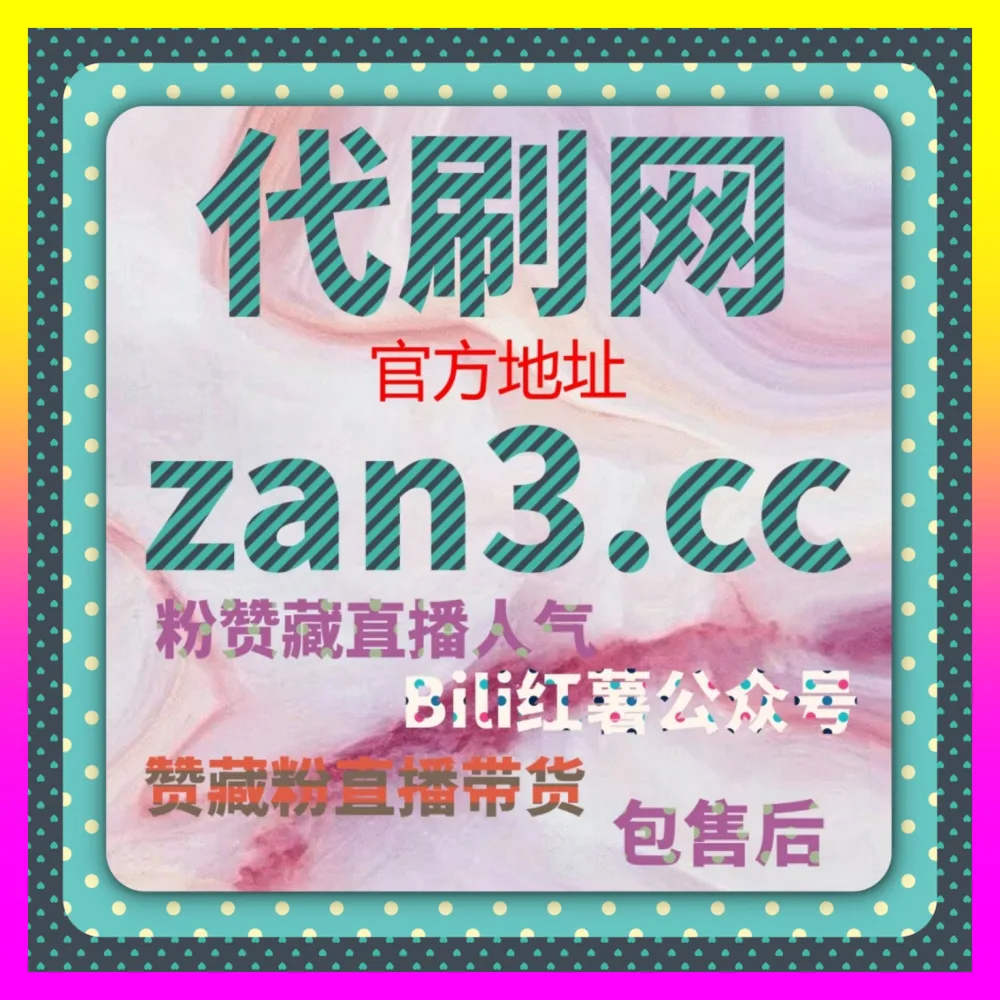 精准触达国内核心跨境消费圈层的下单官方 54gpt.cc 小红书阅读国内IP优化与黑五折扣预热
