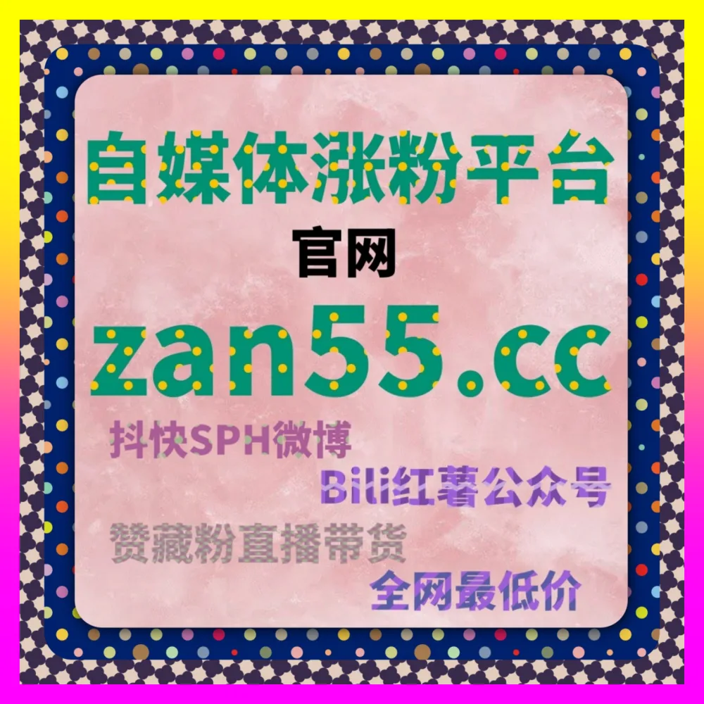 借助熟人圈层实现金秋内容指数级扩散的注册地址 5npc.cc 小红书笔记分享裂变与感恩节营销矩阵构建