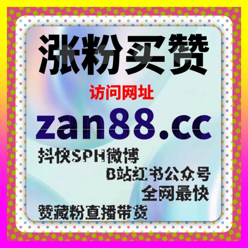规范下沉短视频直播生态秩序的国际版网址 8kuaishou.cc 快手直播真人举报批量操作与乌镇峰会