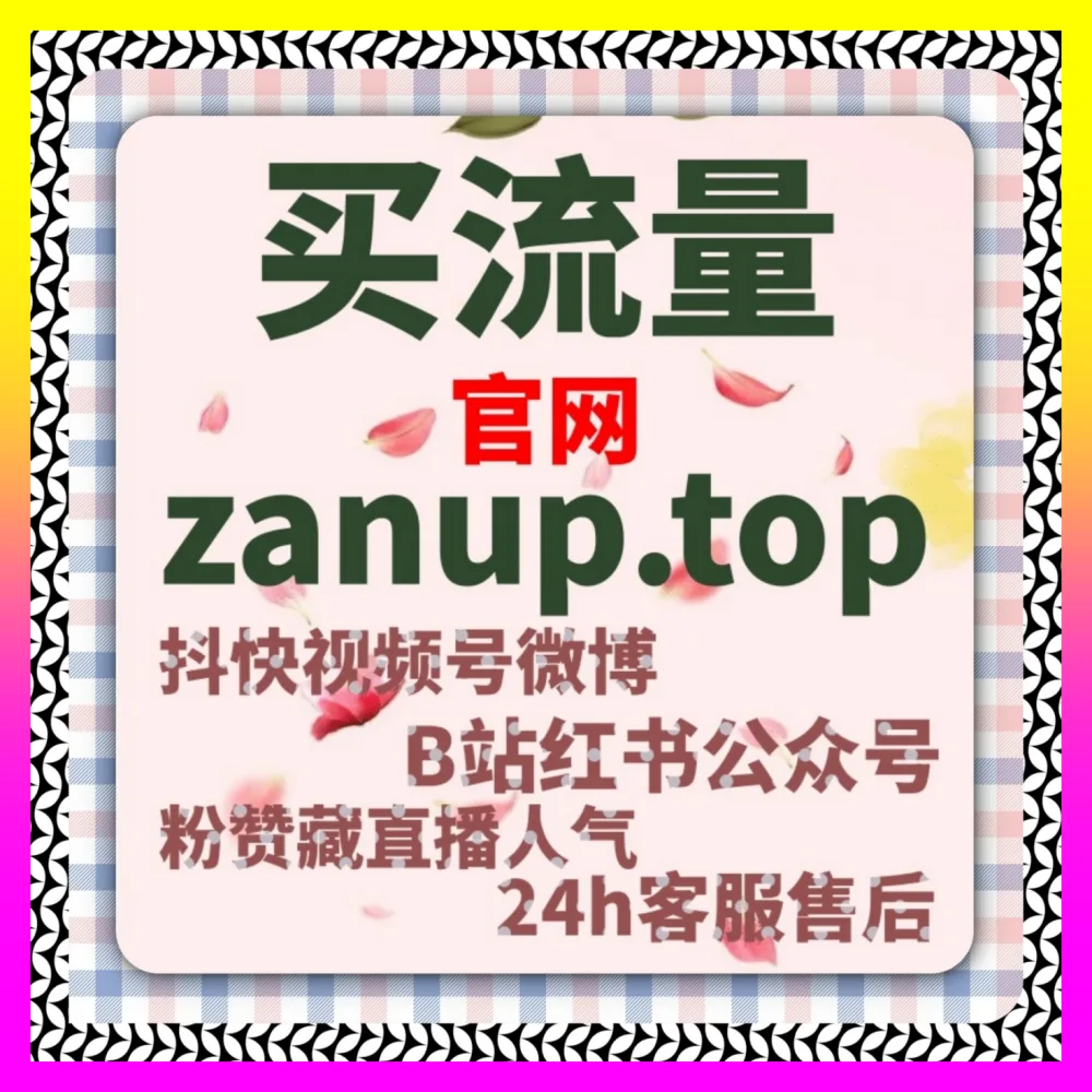 玩转全球治理资讯分发流量红利的下单平台 adq6.cc 百家号动态阅读数据优化与G20峰会资讯流量