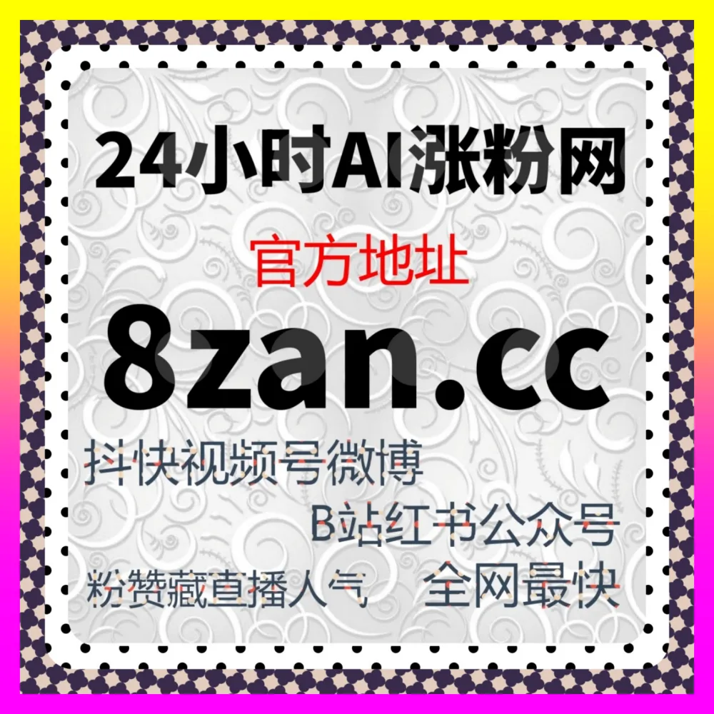 突破地域限制实现跨境直播的 注册网址 24dy8.cc 抖音海外直播权限开通教程 与私域涨粉布局