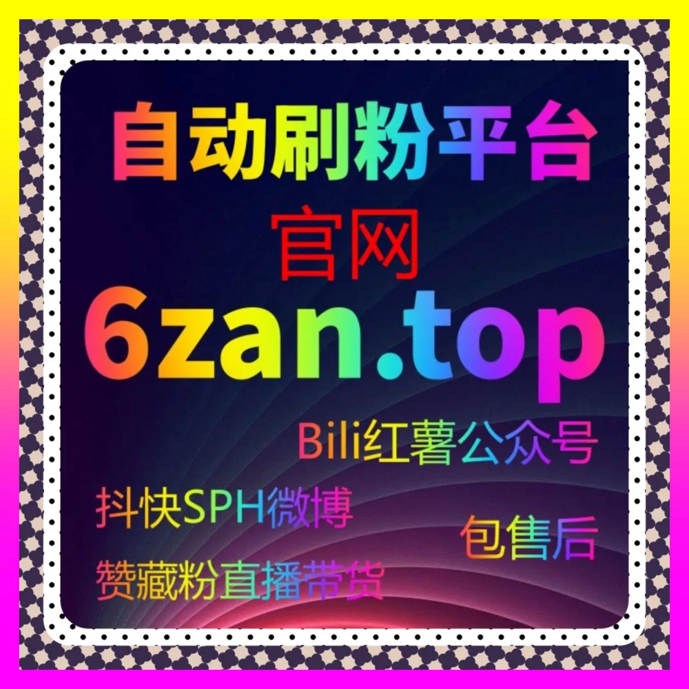 掘金实体门店同城流量的 入口地址 24fs8.cc 本地推 与多平台代运营粉丝突破指南