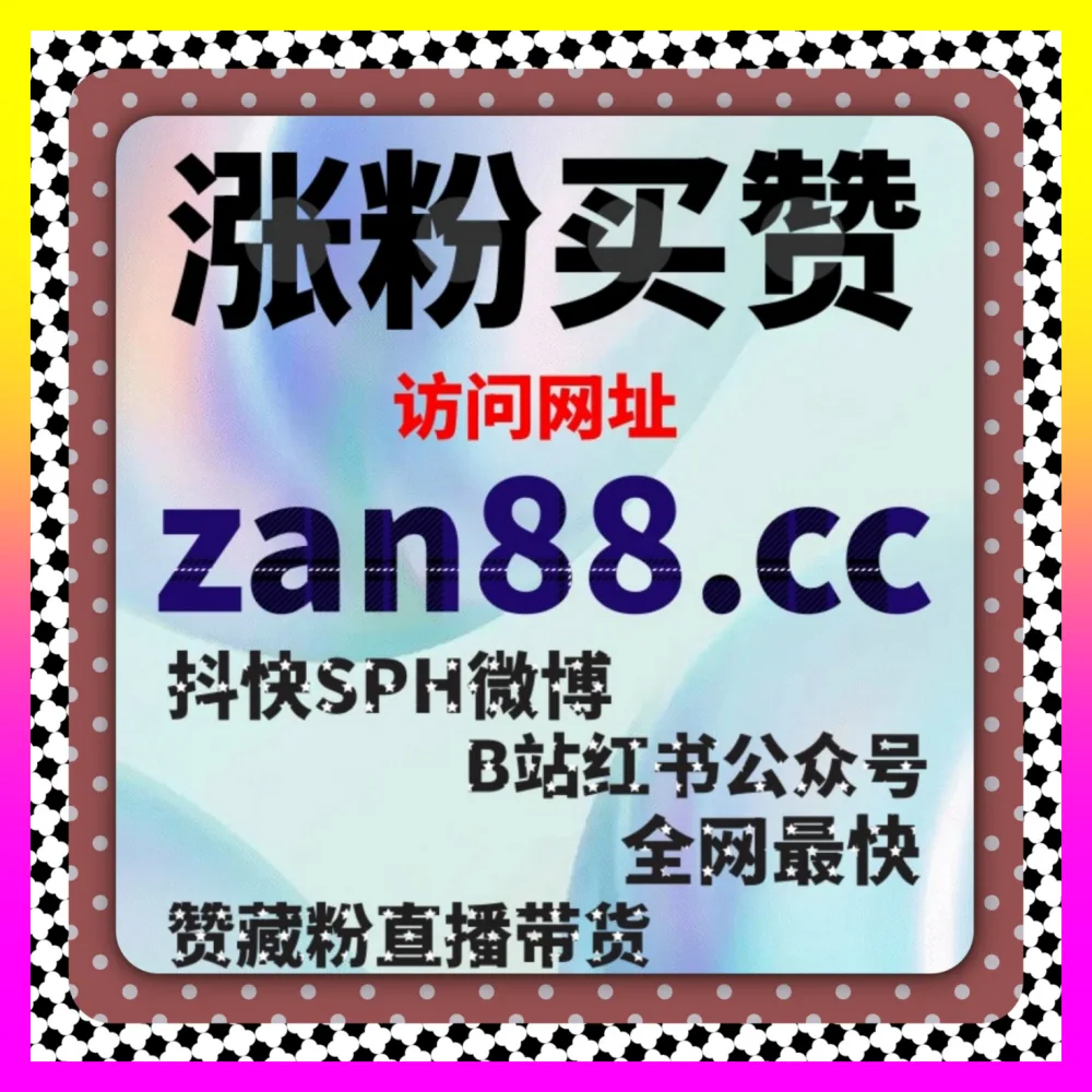 解读资讯平台营销标准的 下单官方 54gpt.cc 今日头条营销投放 与代运营涨粉透明化解析