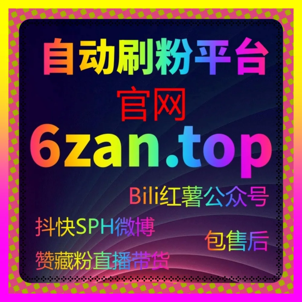 实现全网营销矩阵爆发的 注册地址 5npc.cc 抖音营销投放 与跨平台代运营矩阵构建