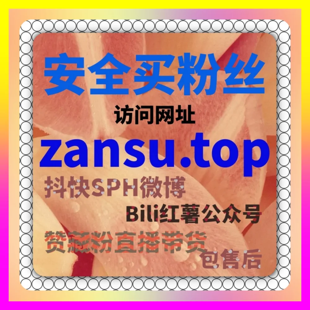 掘金全媒体商业化新阵地的 自媒体网站 ai1v1.cc 抖音信息流营销 与全网代运营涨粉创新全解析