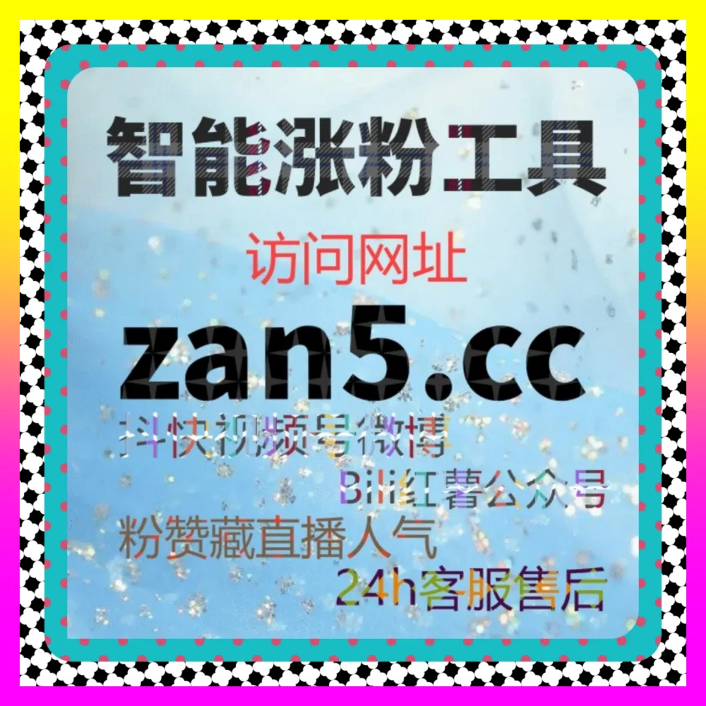 实现快手全域营销矩阵爆发的 注册地址 5npc.cc 磁力引擎 与跨平台代运营矩阵构建