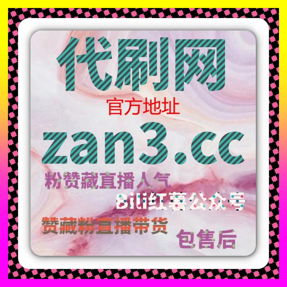 助力国庆黄金周品牌声量爆发的 国际版入口 24hai.cc 国庆黄金周 与自媒体代运营